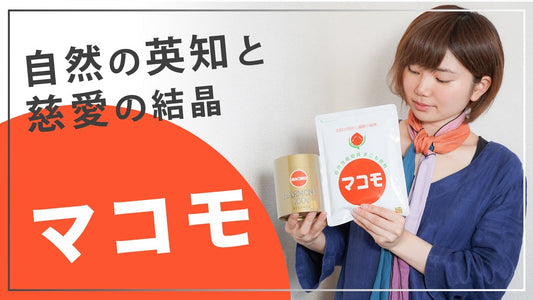 今日からできる「マコモ」活用術で心身を浄化