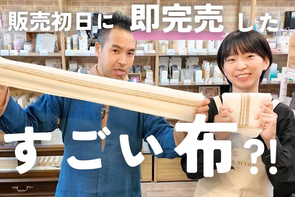 お買い物が100倍楽しくなる新コーナー始動？！