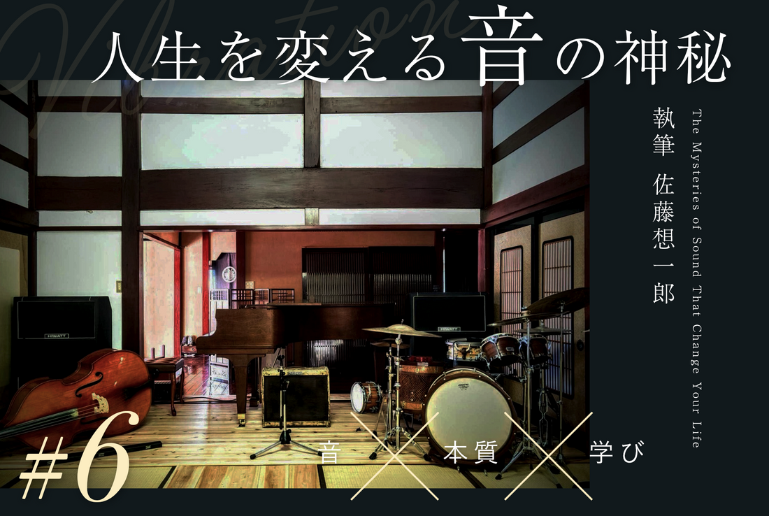 【連載】人生を変える「音」の神秘 Vol.6 ── 伝説の〝ヒーリング楽器〟が蘇る。人生を変える異次元の音体験