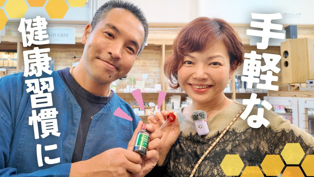 蜂が巣を守るために作るもの。5年・10年熟成の「プロポリス」