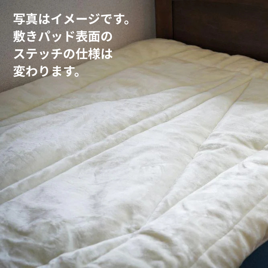 【予約注文】ゆにわのオリジナル寝具　敷きパッド セミダブル　