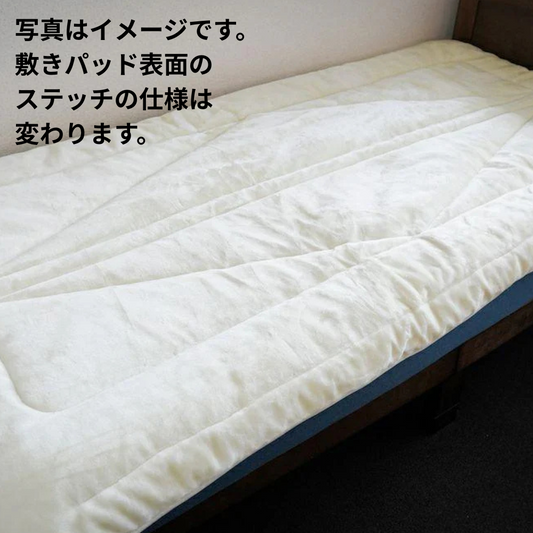 【予約注文】ゆにわのオリジナル寝具　敷きパッド シングル　