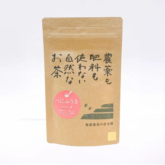 杉本園  べにふうき(パウダー) 50g