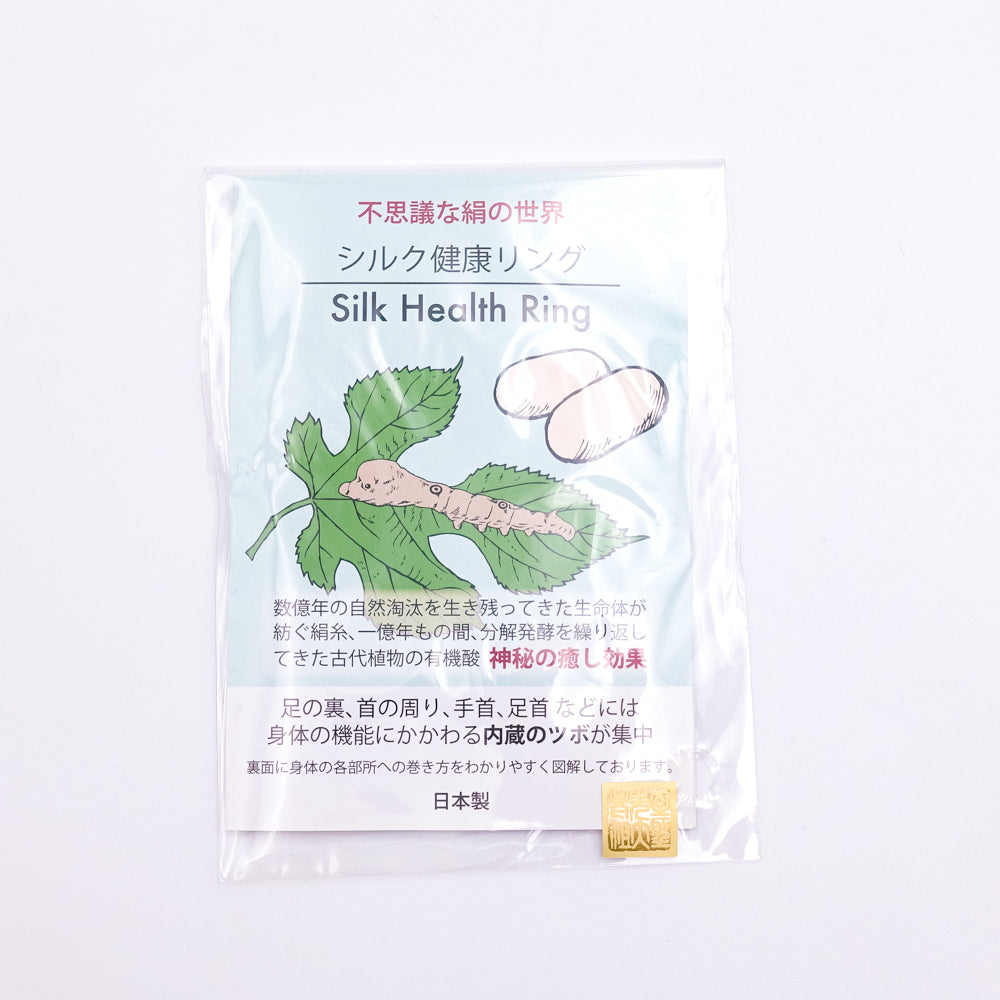 シルク健康リング(小) – ゆにわマート