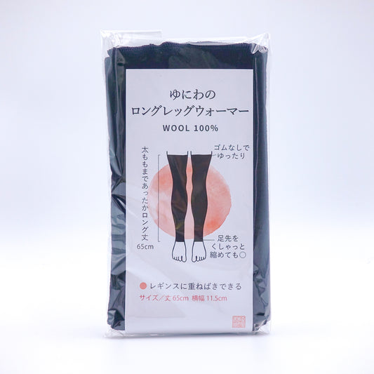 ロング レッグウォーマー