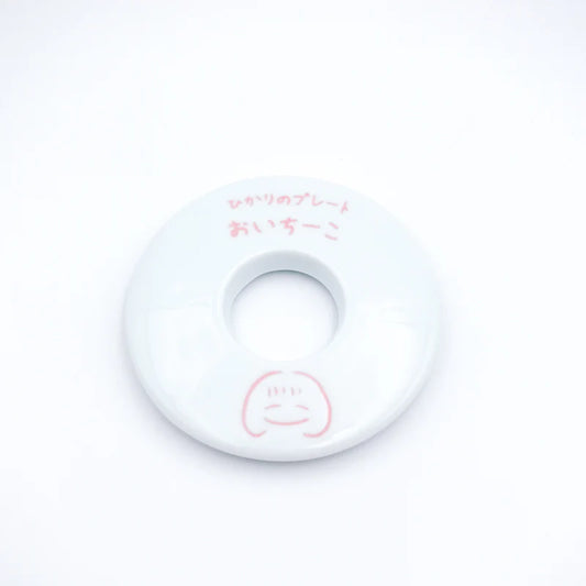森修焼 ひかりのプレート おいちーこ【コラボ商品】