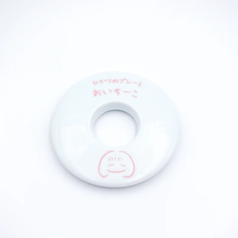 森修焼 ひかりのプレート おいちーこ【コラボ商品】 – ゆにわマート