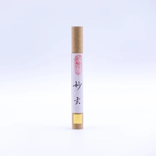 お線香 妙玄(道)