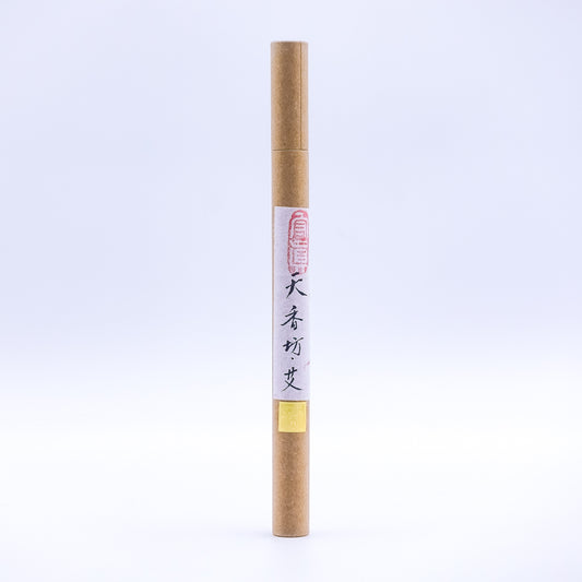お線香 天香坊 艾(ヨモギ)