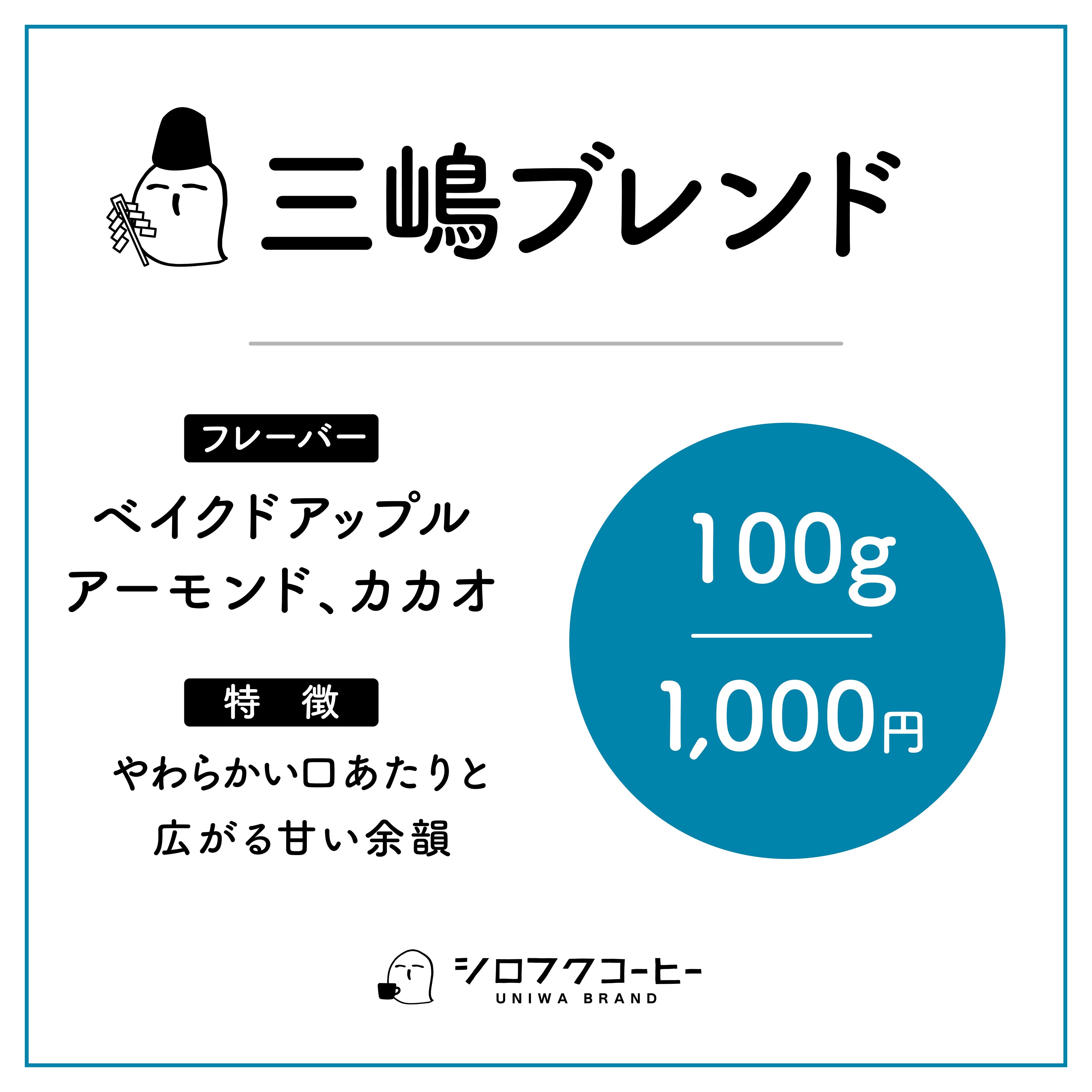 シロフクコーヒー – ゆにわマート