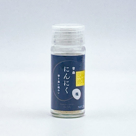 青森県産 にんにく塩