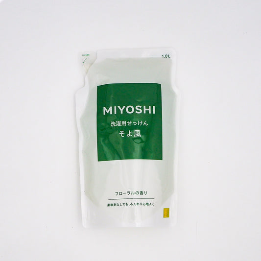 ［詰替］ミヨシ　液体せっけん そよ風　 1000mL　　