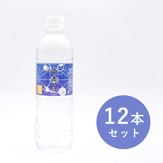 センテンエナジー情報水 変若水 500ml×12本セット