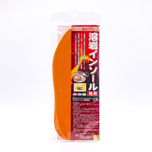 ユメロン黒川 溶岩インソール(靴用)