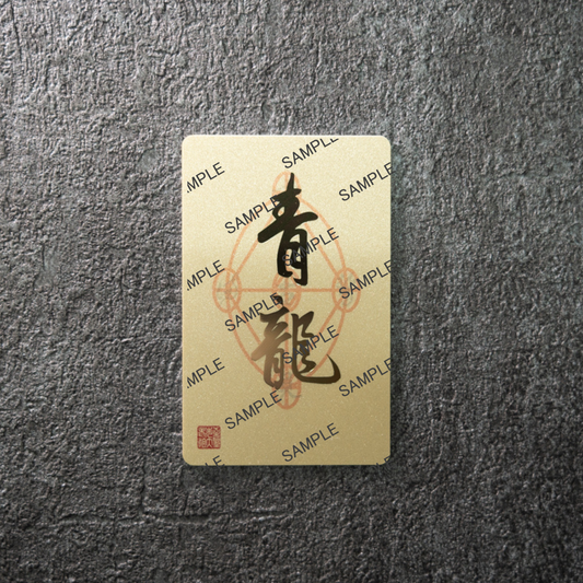 お家神社化護符:四神護符セット(青龍・白虎・朱雀・玄武)