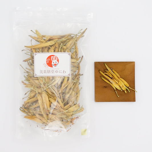 金針菜(きんしんさい) 50g