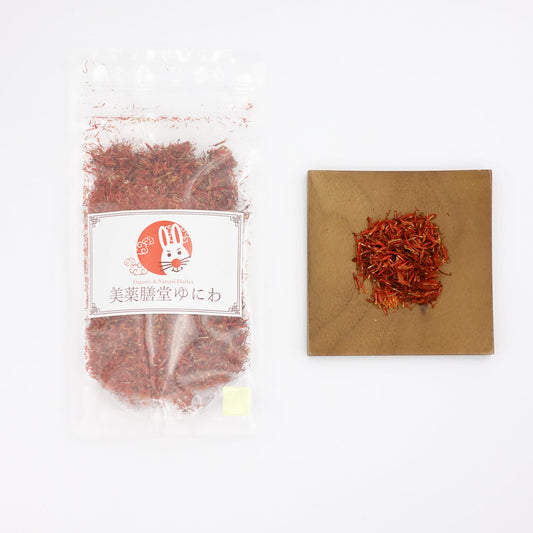 紅花(こうか/べにばな) 10g