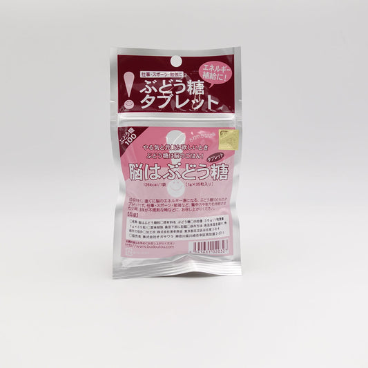 オガサワラ 脳はぶどう糖タブレット(35粒入)