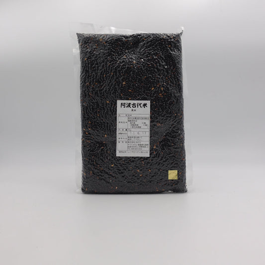 古代米「阿波音」 黒米 1kg