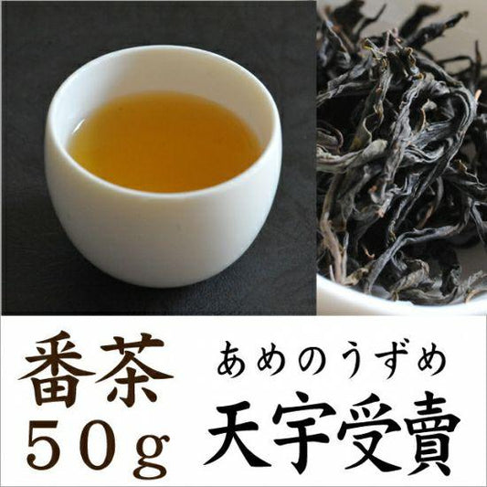 天宇受賣(あめのうずめ)(50g)